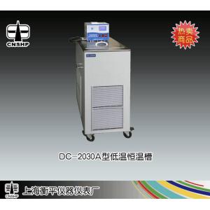 DC-2030型低溫恒溫槽 上海衡平儀器儀表廠