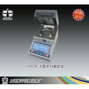 LHS16-A型烘干法水分測定儀 上海衡平儀器儀表廠