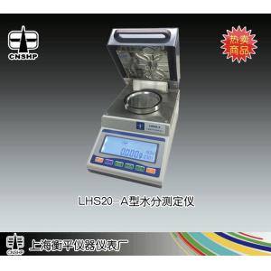 LHS20-A型烘干法水分測定儀 上海衡平儀器儀表廠