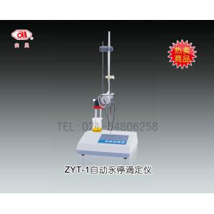ZYT-1自動永停滴定儀 上海安亭電子儀器廠 市場價4300元