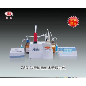 ZSD-2J智能自動水分滴定儀 上海安亭電子儀器廠 市場價23800元