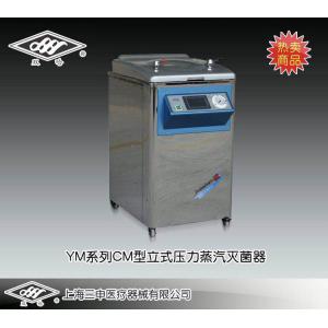 YM75CM型立式壓力蒸汽滅菌器(液晶觸摸屏智能控制型) 上海三申醫療器械有限公司 市場價:31800元