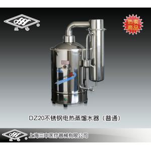 DZ20不銹鋼電熱蒸餾水器（普通型） 上海三申醫療器械有限公司 市場價:2380元
