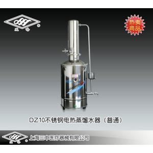 DZ10Z不銹鋼電熱蒸餾水器（斷水控制型）上海三申醫療器械有限公司 市場價:2580元