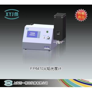FP6410火焰光度計 上海忻一精密儀器有限公司 市場價10500元