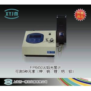 FP6450火焰光度計（五元素） 上海忻一精密儀器有限公司 市場價32000元