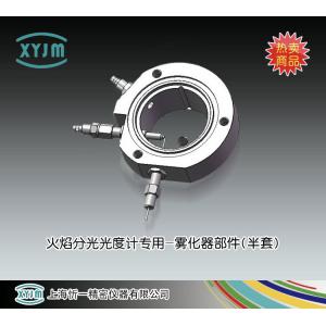 火焰分光光度計專用-霧化器部件（半套） 上海忻一精密儀器有限公司 市場價600元