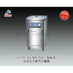 LDZM-60L型60立升（智能型）立式壓力蒸汽滅菌器 上海申安醫療器械廠 市場價15500元