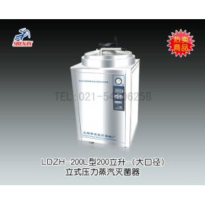 LDZH-200L型200立升(大口徑)立式壓力蒸汽滅菌器 上海申安醫療器械廠 市場價28000元