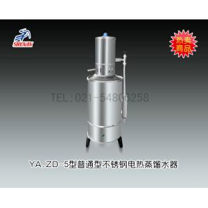 YA.ZD-5型普通型不銹鋼電熱蒸餾水器 上海申安醫療器械廠 市場價1280元
