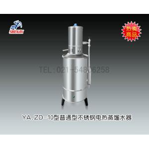 YA.ZD-10型普通型不銹鋼電熱蒸餾水器 上海申安醫療器械廠 市場價1580元