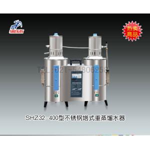 SHZ32-400型不銹鋼塔式重蒸餾水器 上海申安醫療器械廠 市場價36800元