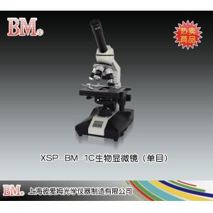 XSP-BM-1C型生物顯微鏡（單目） 上海彼愛姆光學儀器制造有限公司 市場價1600元
