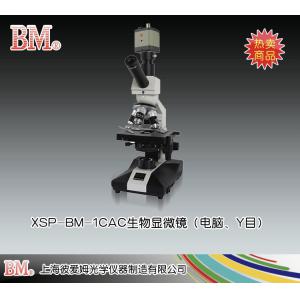 XSP-BM-1CAC型生物顯微鏡（電腦、Y目） 上海彼愛姆光學儀器制造有限公司 市場價4300元