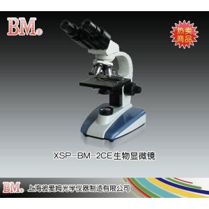 XSP-BM-2CE型生物顯微鏡（雙目） 上海彼愛姆光學儀器制造有限公司 市場價1880元