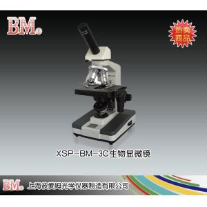 XSP-BM-3C型生物顯微鏡（單目） 上海彼愛姆光學儀器制造有限公司 市場價1780元