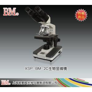 XSP-BM-2C型生物顯微鏡（雙目） 上海彼愛姆光學儀器制造有限公司 市場價3000元
