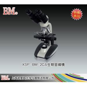 XSP-BM-2CA型生物顯微鏡（雙目） 上海彼愛姆光學儀器制造有限公司 市場價2350元