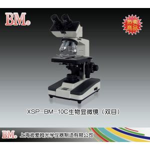 XSP-BM-10C型生物顯微鏡（雙目） 上海彼愛姆光學儀器制造有限公司 市場價3880元