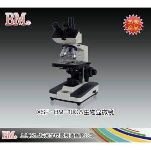 XSP-BM-10CA型生物顯微鏡（三目） 上海彼愛姆光學儀器制造有限公司 市場價4250元