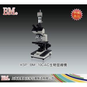 XSP-BM-10CAC型生物顯微鏡（電腦） 上海彼愛姆光學儀器制造有限公司 市場價10700元
