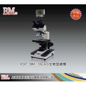 XSP-BM-10CAS型生物顯微鏡（數碼） 上海彼愛姆光學儀器制造有限公司 市場價10700元