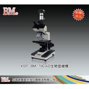 XSP-BM-10CAD型生物顯微鏡（電腦） 上海彼愛姆光學儀器制造有限公司 市場價11700元