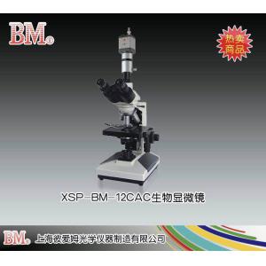 XSP-BM-12CAC型生物顯微鏡（電腦） 上海彼愛姆光學儀器制造有限公司 市場價12300元