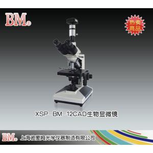 XSP-BM-12CAD型生物顯微鏡（電腦） 上海彼愛姆光學儀器制造有限公司 市場價13200元