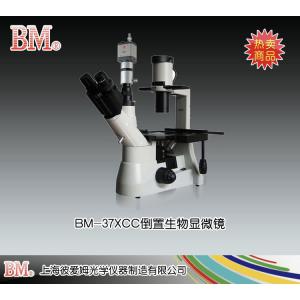 BM-37XCC型倒置生物顯微鏡（電腦） 上海彼愛姆光學儀器制造有限公司 市場價20900元