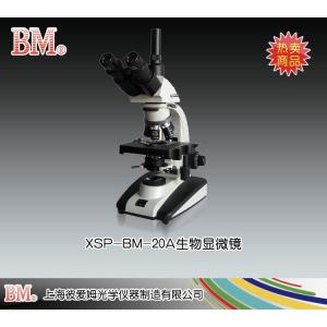 XSP-BM-20A型生物顯微鏡（三目、UIS） 上海彼愛姆光學儀器制造有限公司 市場價9200元
