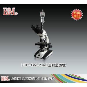 XSP-BM-20AC型生物顯微鏡（電腦、UIS） 上海彼愛姆光學儀器制造有限公司 市場價15300元