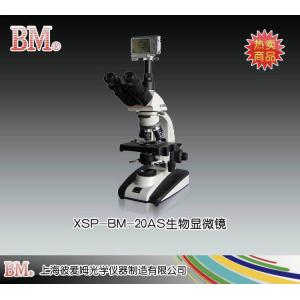 XSP-BM-20AS型生物顯微鏡（數碼、UIS） 上海彼愛姆光學儀器制造有限公司 市場價15300元