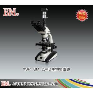 XSP-BM-20AD型生物顯微鏡（電腦、UIS） 上海彼愛姆光學儀器制造有限公司 市場價16700元