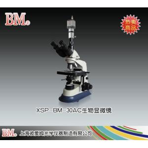 XSP-BM-30AC型生物顯微鏡（電腦、UIS） 上海彼愛姆光學儀器制造有限公司 市場價15300元