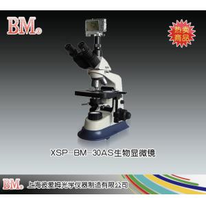 XSP-BM-30AS型生物顯微鏡（數碼、UIS） 上海彼愛姆光學儀器制造有限公司 市場價15300元