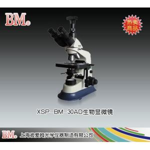XSP-BM-30AD型生物顯微鏡（電腦、UIS） 上海彼愛姆光學儀器制造有限公司 市場價16700元