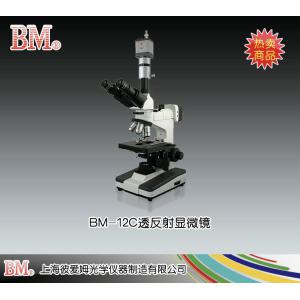 BM-12C型透反射顯微鏡（電腦） 上海彼愛姆光學儀器制造有限公司 市場價17300元