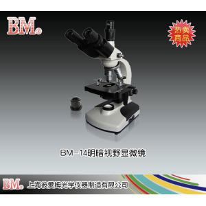 BM-14型明、暗視野顯微鏡（三目） 上海彼愛姆光學儀器制造有限公司 市場價4500元