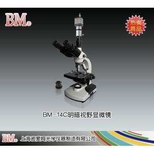 BM-14C型透反射顯微鏡（三目） 上海彼愛姆光學儀器制造有限公司 市場價12000元