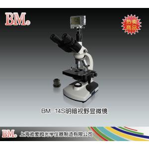 BM-14S型明、暗視野顯微鏡（數碼） 上海彼愛姆光學儀器制造有限公司 市場價12000元