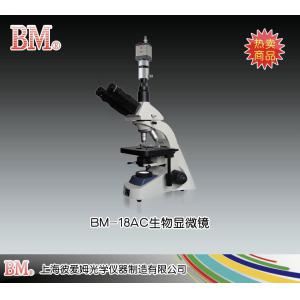 BM-18AC型生物顯微鏡（電腦、UIS） 上海彼愛姆光學儀器制造有限公司 市場價17360元