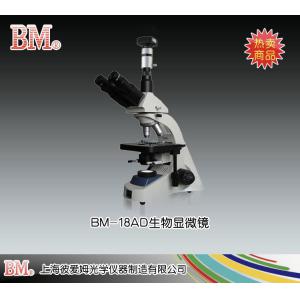 BM-18AD型生物顯微鏡 上海彼愛姆光學儀器制造有限公司 市場價19000元