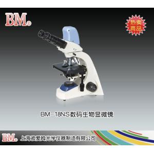 BM-18NS型數碼生物顯微鏡（UIS、一體機） 上海彼愛姆光學儀器制造有限公司 市場價21360元