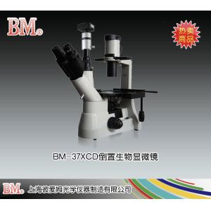 BM-37XCD型倒置生物顯微鏡（電腦） 上海彼愛姆光學儀器制造有限公司 市場價28000元