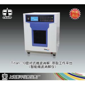 Titan-10型高通量密閉式微波消解/萃取工作平臺(智能微波消解儀) 上海衡平儀器儀表廠
