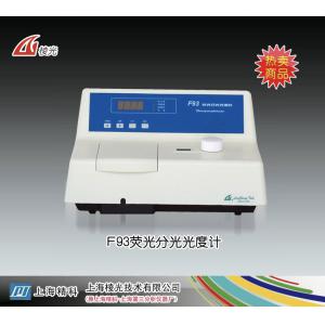 F93熒光分光光度計 上海棱光技術有限公司（原上海精科-上海第三分析儀器廠）市場價15500元