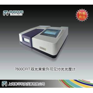 7600CRT雙光束紫外可見分光光度計 上海菁華科技儀器有限公司 市場價54800元