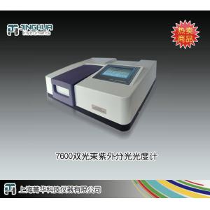 7600雙光束紫外可見分光光度計 上海菁華科技儀器有限公司 市場價45800元
