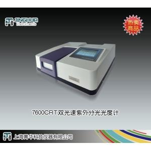 7600CRT雙光束紫外可見分光光度計 上海菁華科技儀器有限公司 市場價54800元